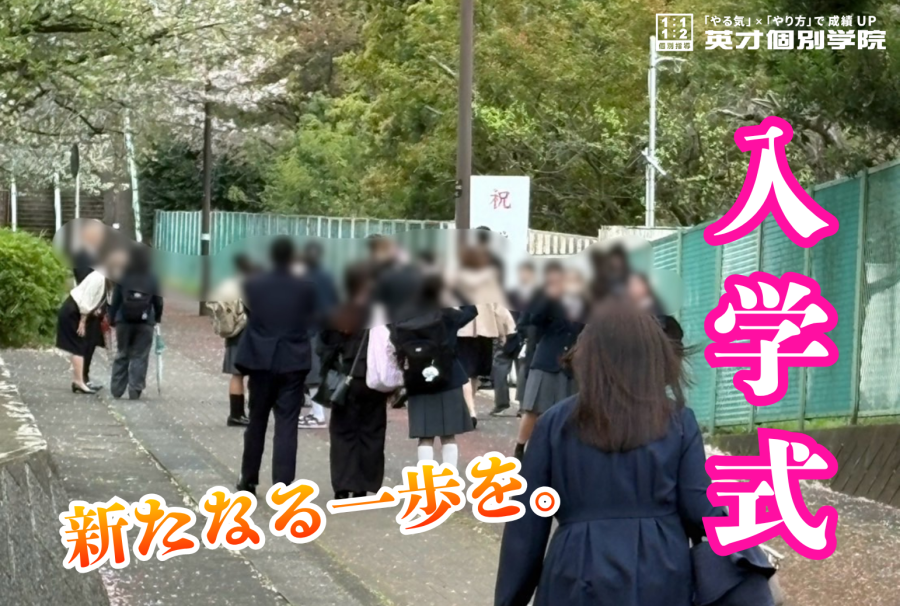 新入生、全面サポート宣言！