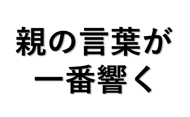 どんな言葉をかければ良いかわからない