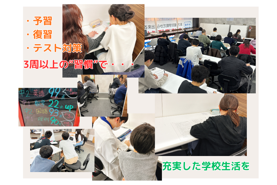 【中1・2生】新学年、良いルーティーンで良い中学生活を！