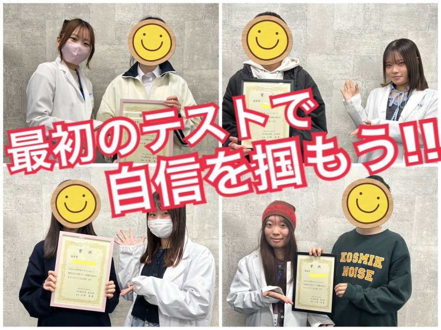 【中1必見】小学校と中学校のテストの違いとは...?!