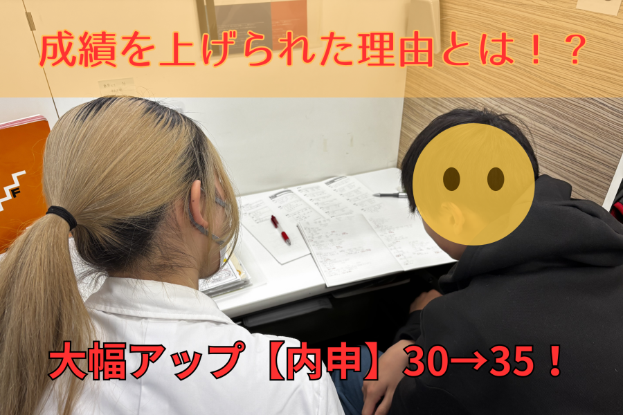 【成績アップ事例】向丘中3年Aくん｜内申30→35へ！部活と両立しながら“5UP”を実現できた理由とは