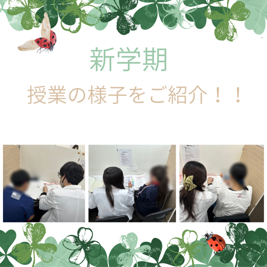 授業の様子をご紹介！みんなどのように授業を受けているの？