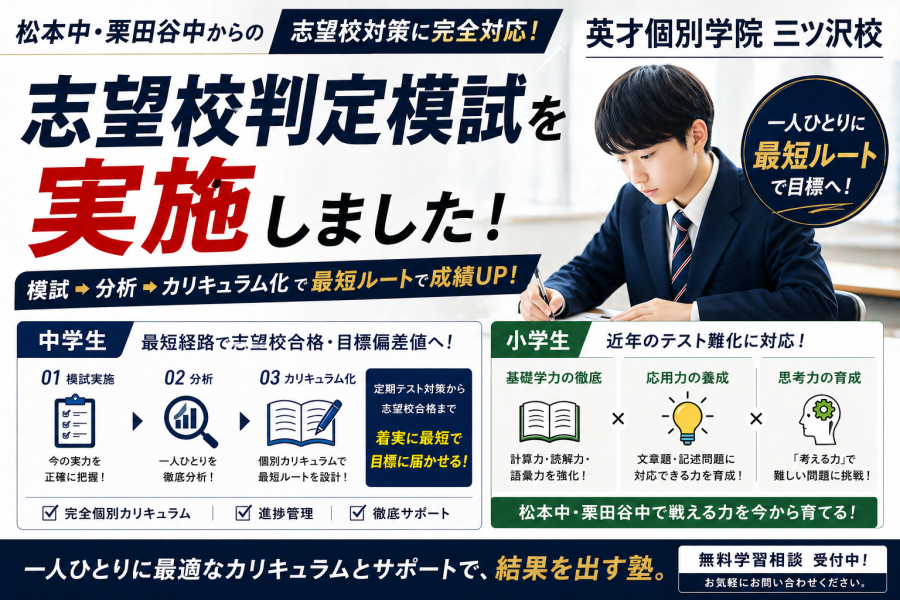 このままで合格できる？