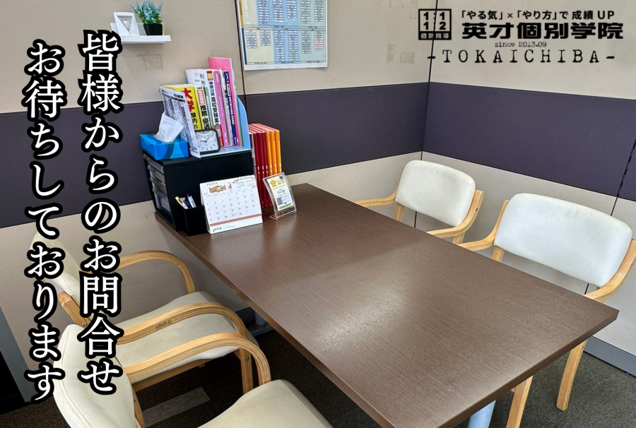 to エーサイ in エーサイ