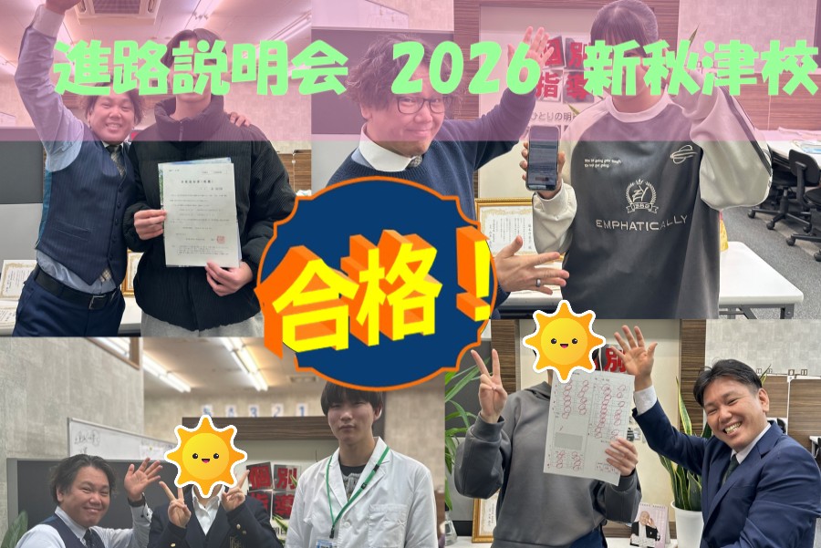 中３進路説明会　2026　開催！