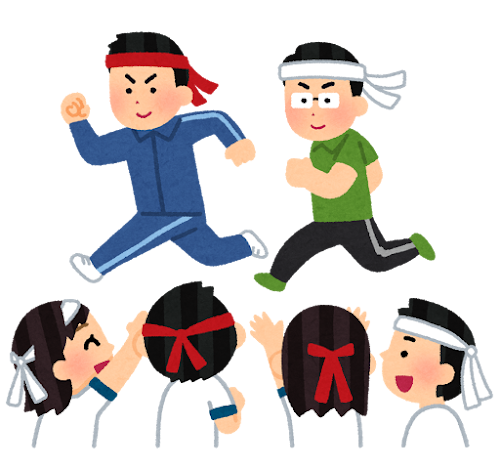 体育祭お疲れさま！！