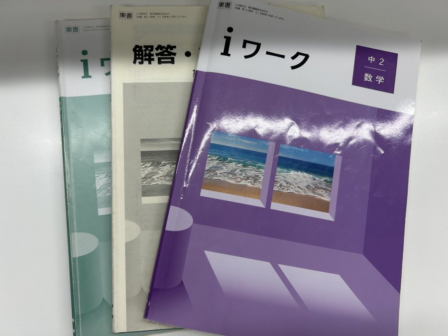 新学年最初のテストで高得点を掴む！～英語編