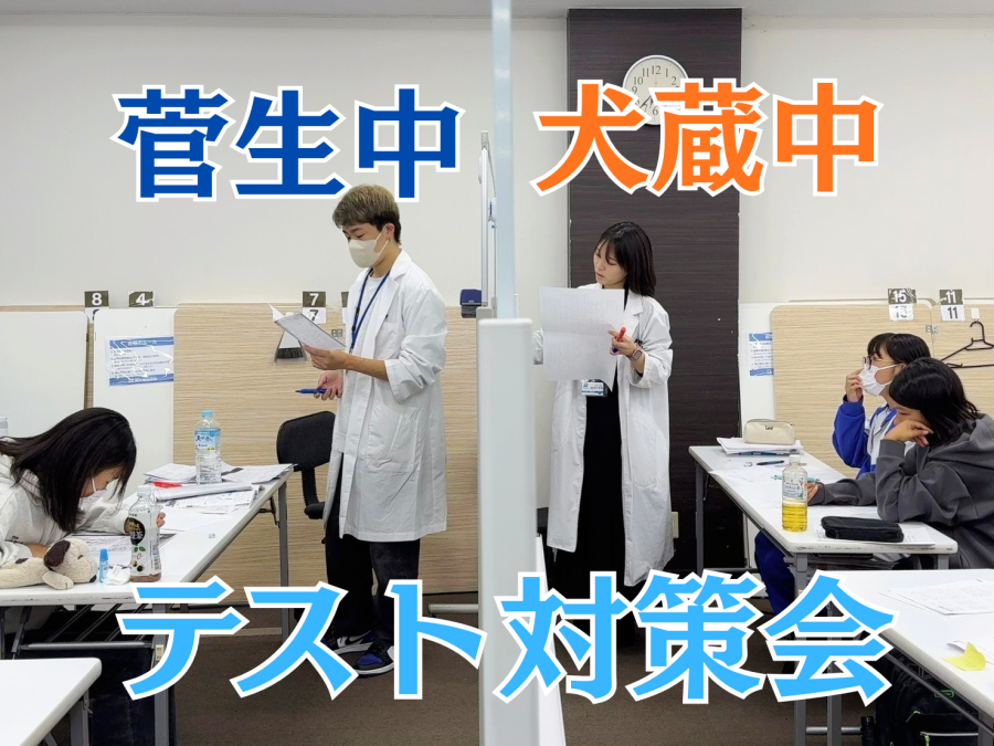 【川崎市宮前区の個別指導塾】菅生中・犬蔵中対象テスト対策会を実施しました！