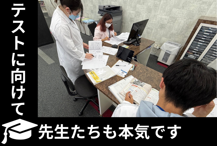 【希望が丘中・南希望が丘中】定期テスト対策会に向けて講師たちが準備中！