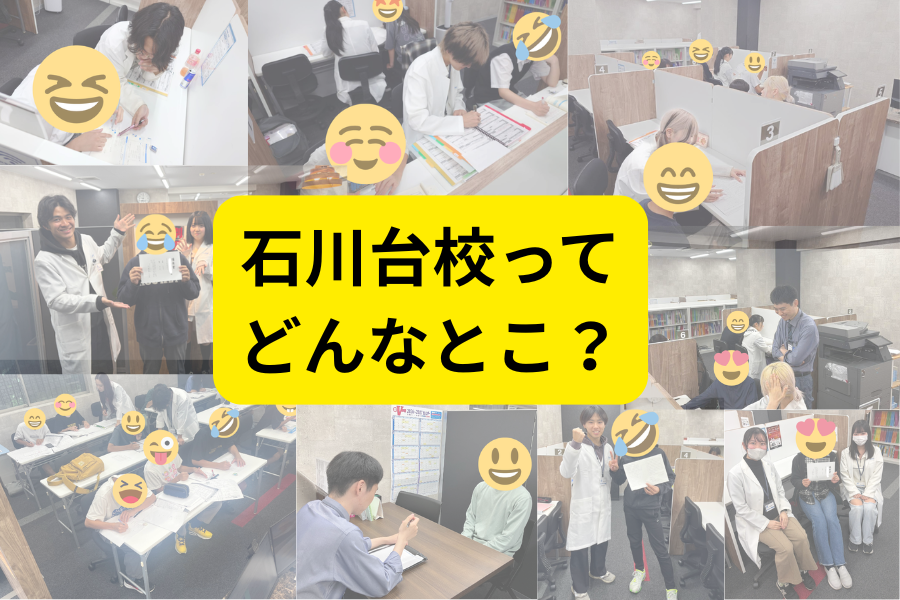 英才個別学院石川台校ってどんなとこ？