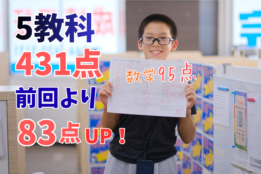 【中原中2年】5教科431点獲得！生徒が自ら机に向かう「新丸子校の強み」とは？