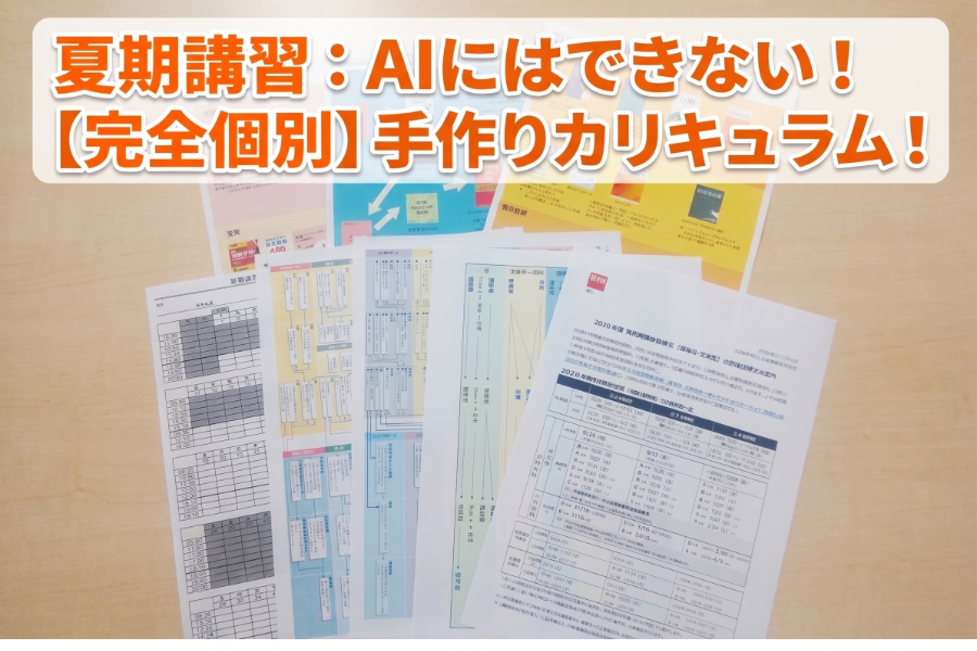 手作りだから価値がある【AIにはできないこと】
