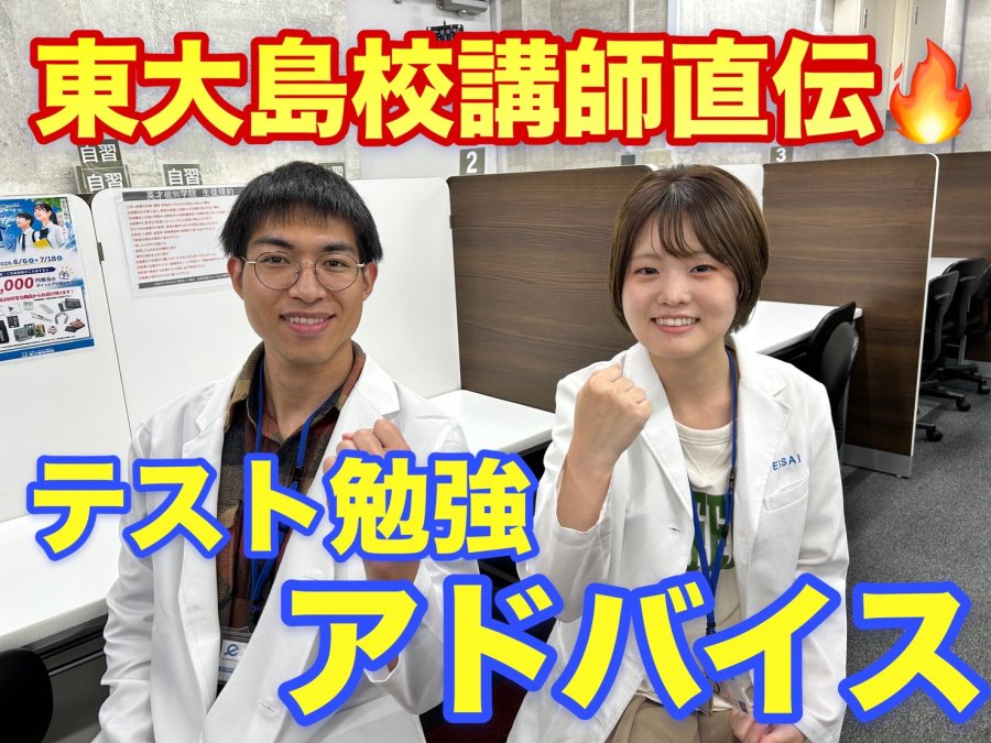 テスト開始直後に〇〇せよ！㊙テクニック集！！