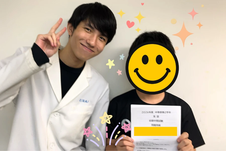 【東海大高輪台中　2年　英語満点！　】
