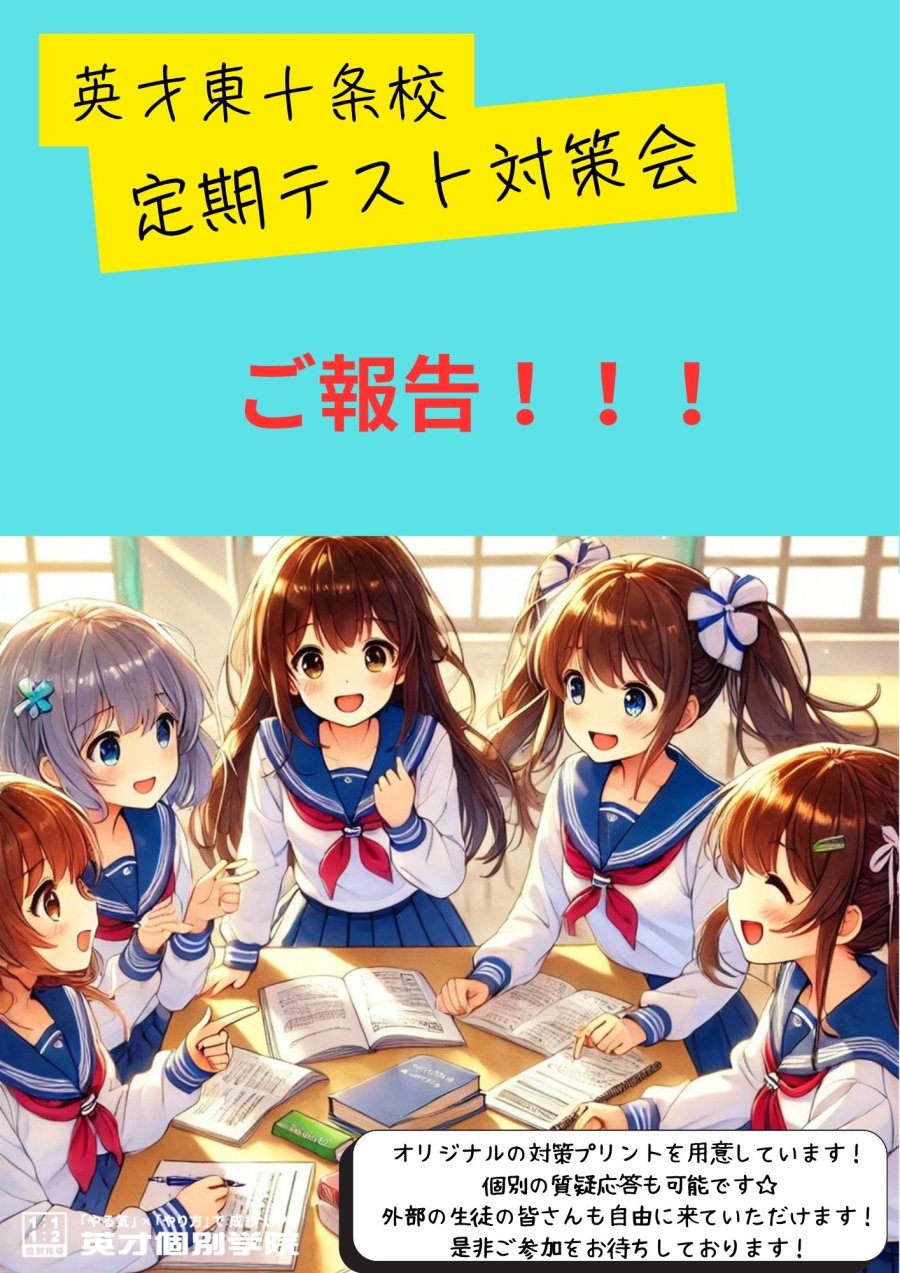 総勢20名集結！友達と一緒に頑張る「テスト対策会」大盛況でした！