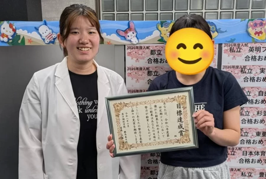 【目標達成賞】第一回定期テスト