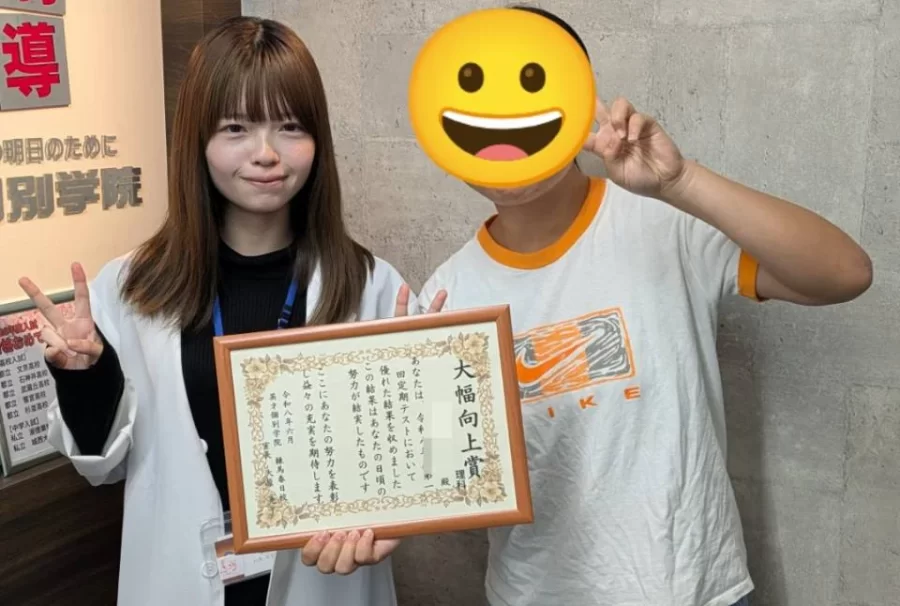 【大幅向上賞】第一回定期テスト
