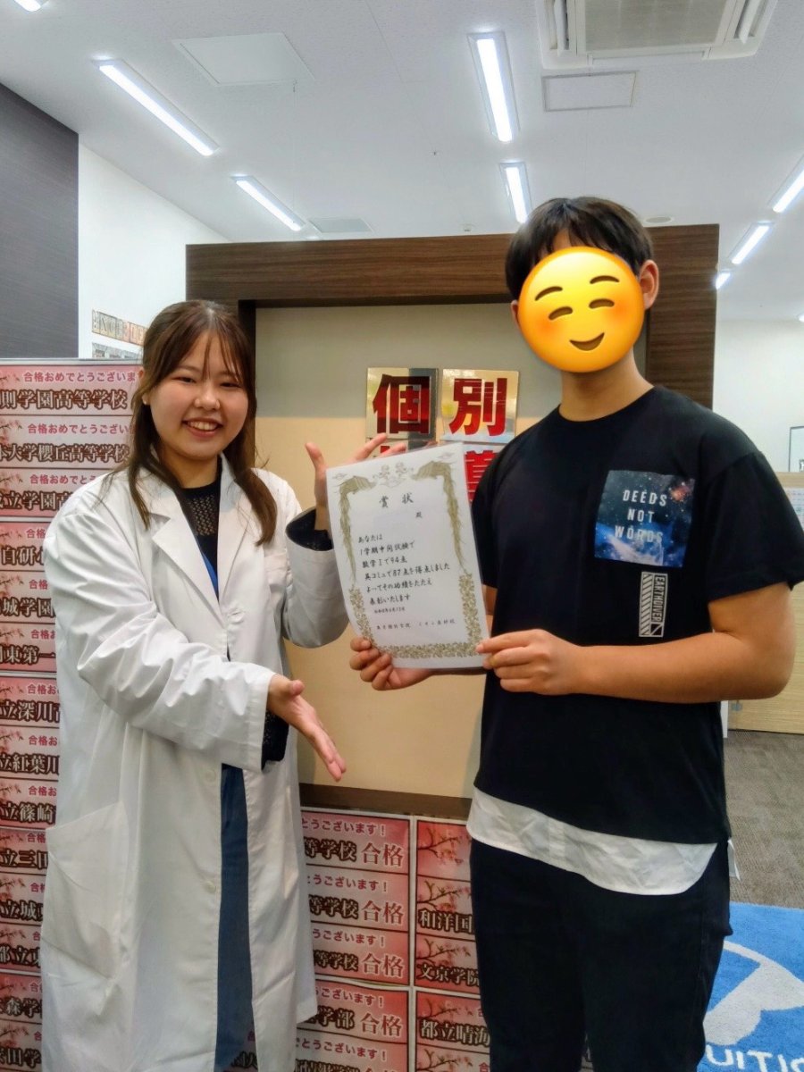 数学９４点！英コミュ８７点！