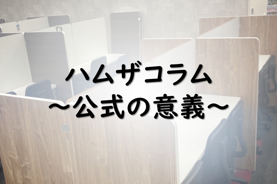 ハムザコラム1　　『あるお話について』