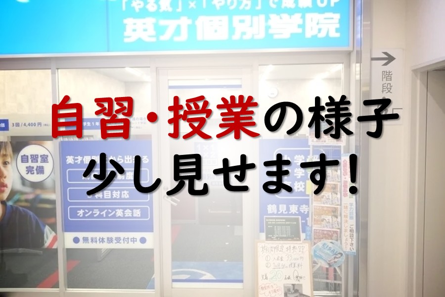 実際の授業自習の様子