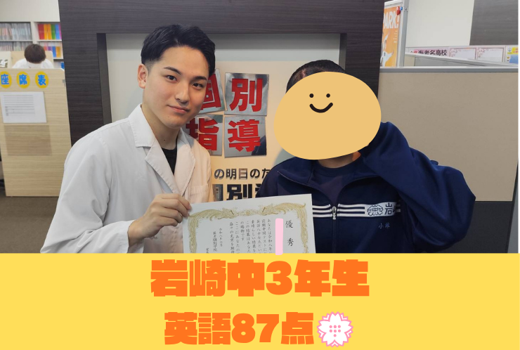 【岩崎中3年】英語が上がらない本当の理由は、文法の「穴」だった。