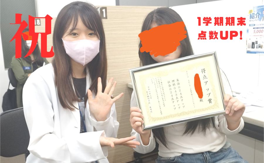 中3女子、1学期期末テストで点数超アップ！