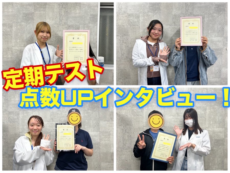 【生徒インタビュー】中3生2人が点数アップした秘訣とは？！