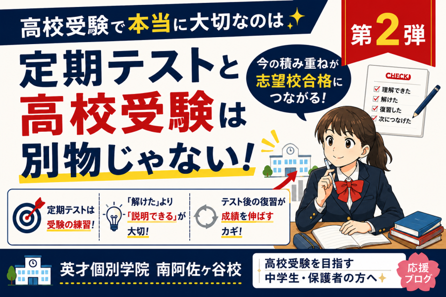 ニューレコード　試験　勉強　定期考査　高校受験 高校受験サポート】 定期テストと高校受験を両立する勉強法 ～受験勉強