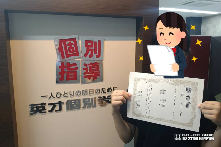 駒沢中1年生　期末考査高得点獲得☆