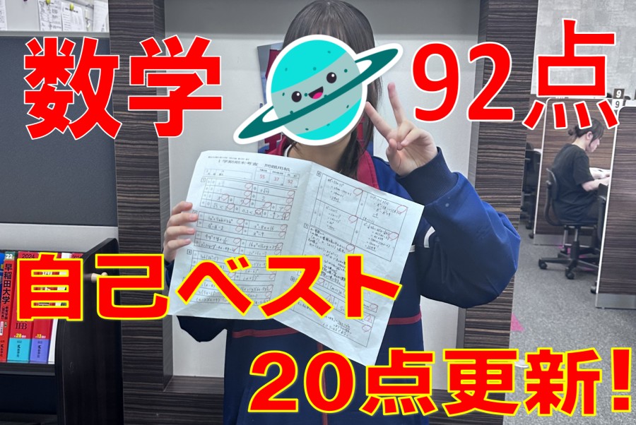 成績アップ速報　東村山第6中学校　３年生