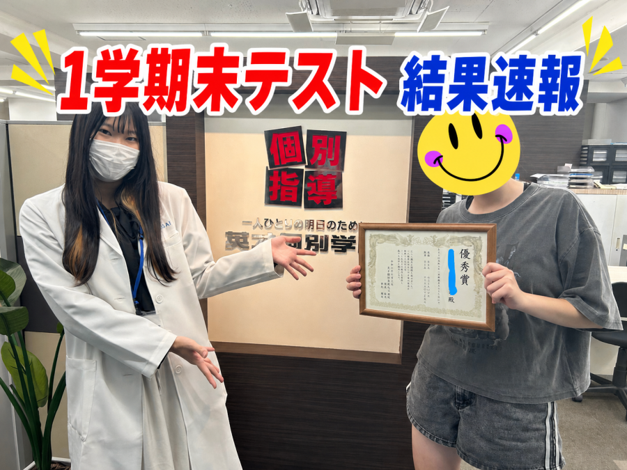 【点数Up速報】安方中2年　1学期期末テスト結果！①