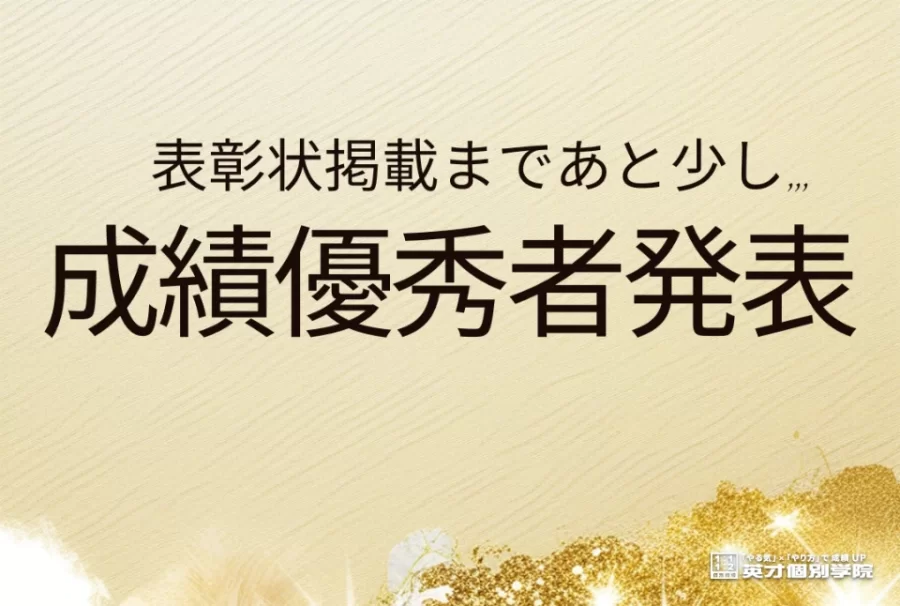 １学期期末テスト保土ヶ谷中２年生　英語８０点超！！