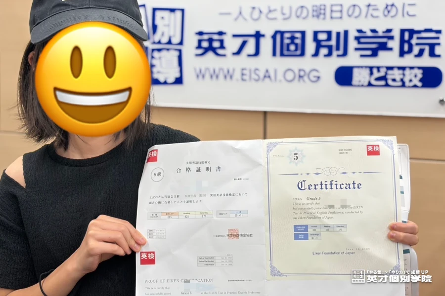中1生　英検5級合格！