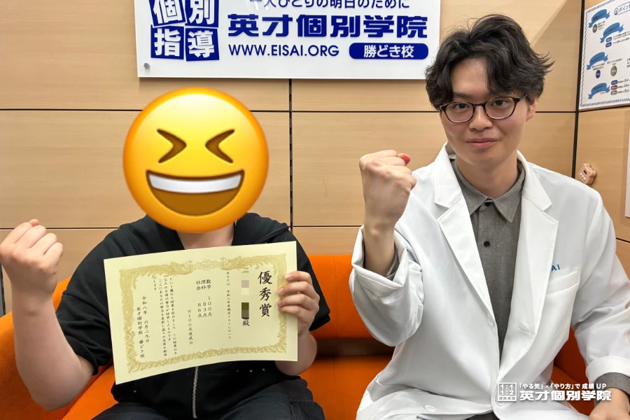 中3生　数学100点！