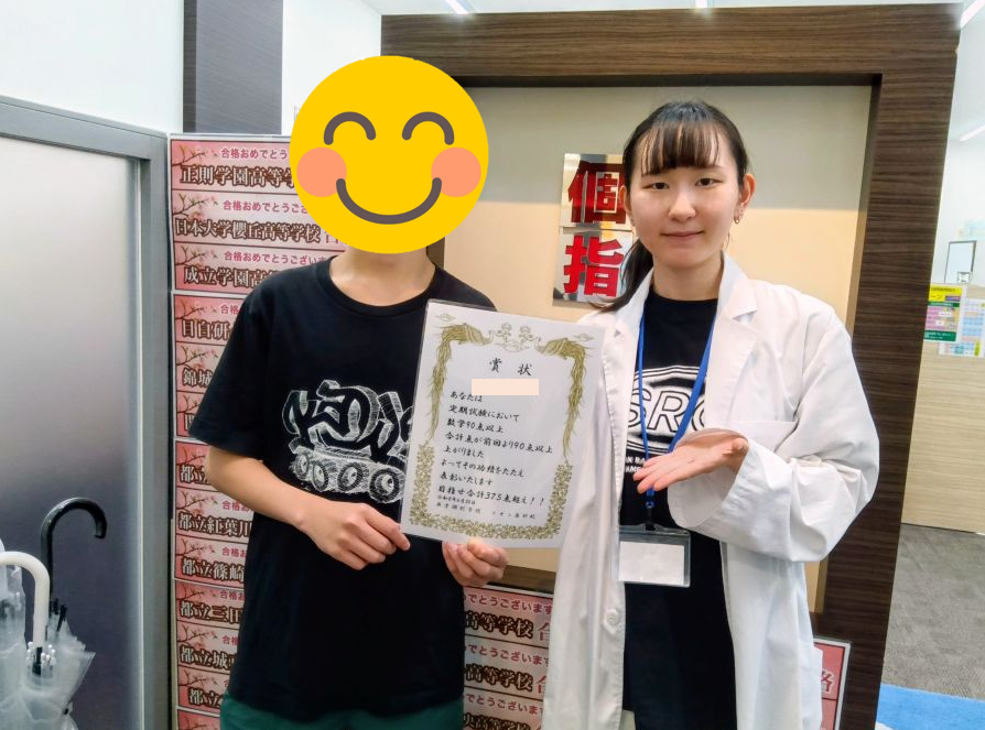 数学94点！英語も25点アップ！