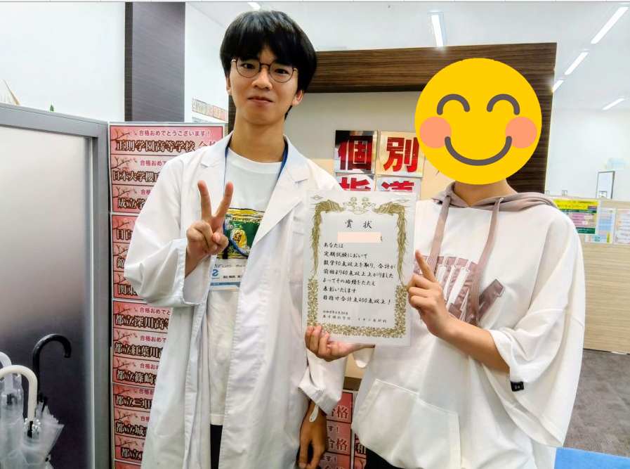 数学91点！5科目40点以上アップ！