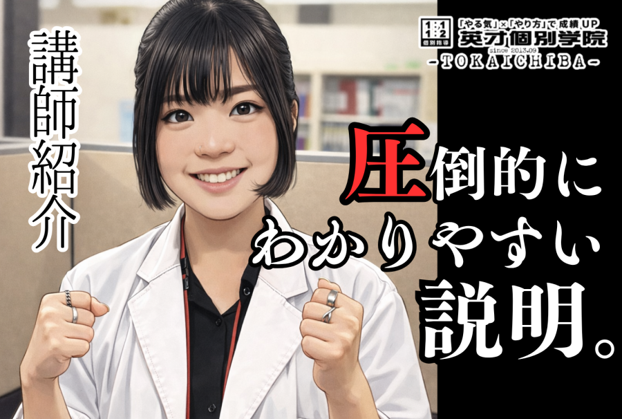 【講師紹介】文系守護神