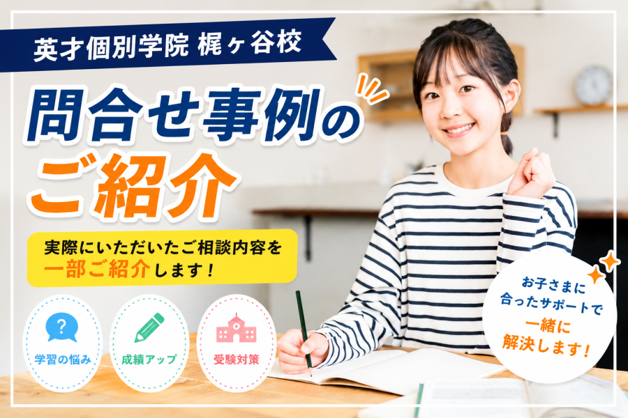 【お問い合わせ事例】この時期に多いお問合せ内容