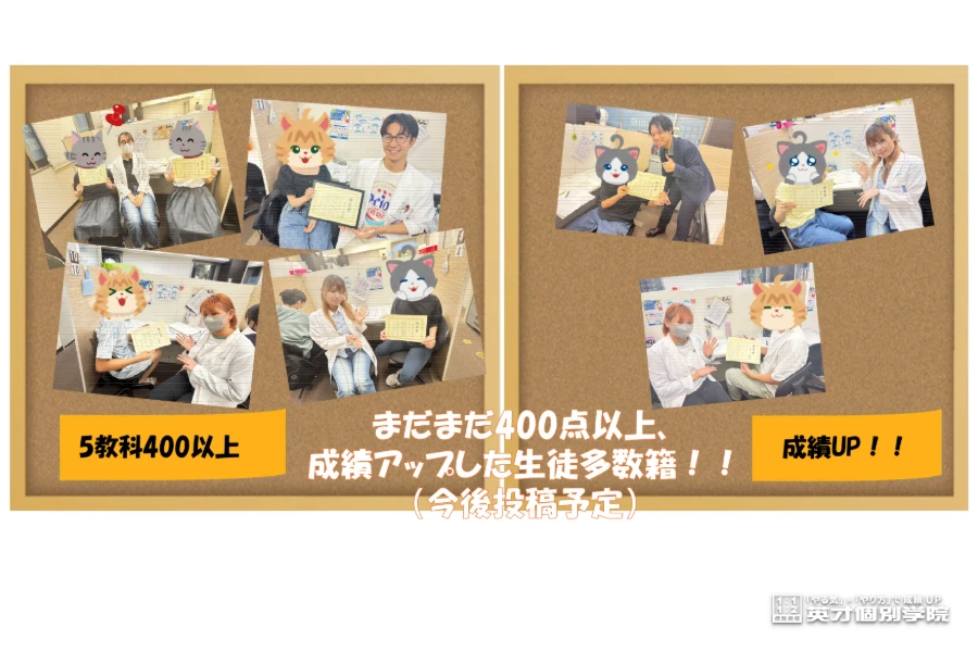 定期テストを通して成長するお子様の姿見たくありませんか？