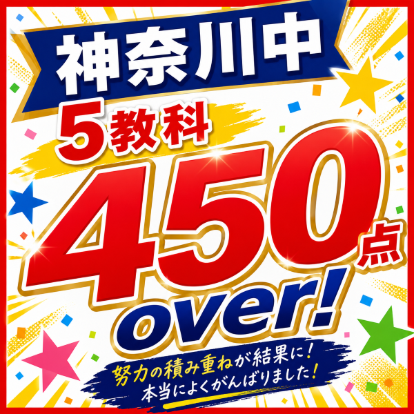 定期テスト成績アップ！　part4
