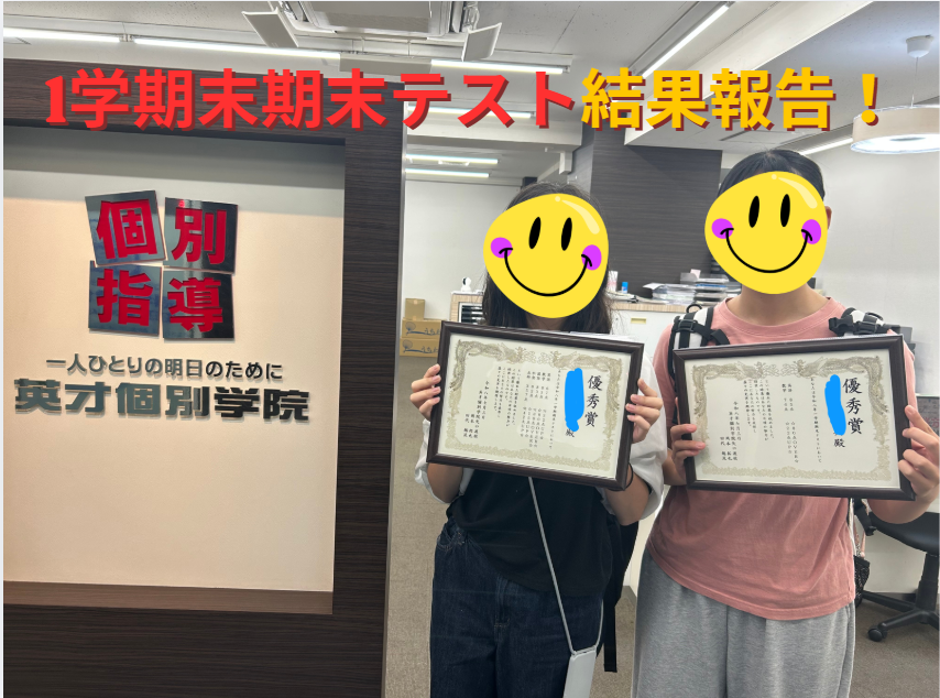 【点数Up速報】矢口中3年　1学期期末テスト結果！②