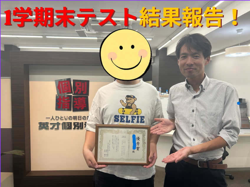 【点数Up速報】矢口中3年　1学期期末テスト結果！③