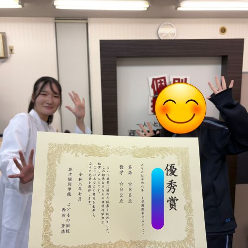 数学は初の90点超えを達成！！