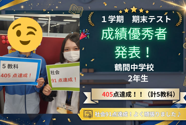 大和中2年生】9教科832点＆5教科447点達成！異次元のスピードで成長を