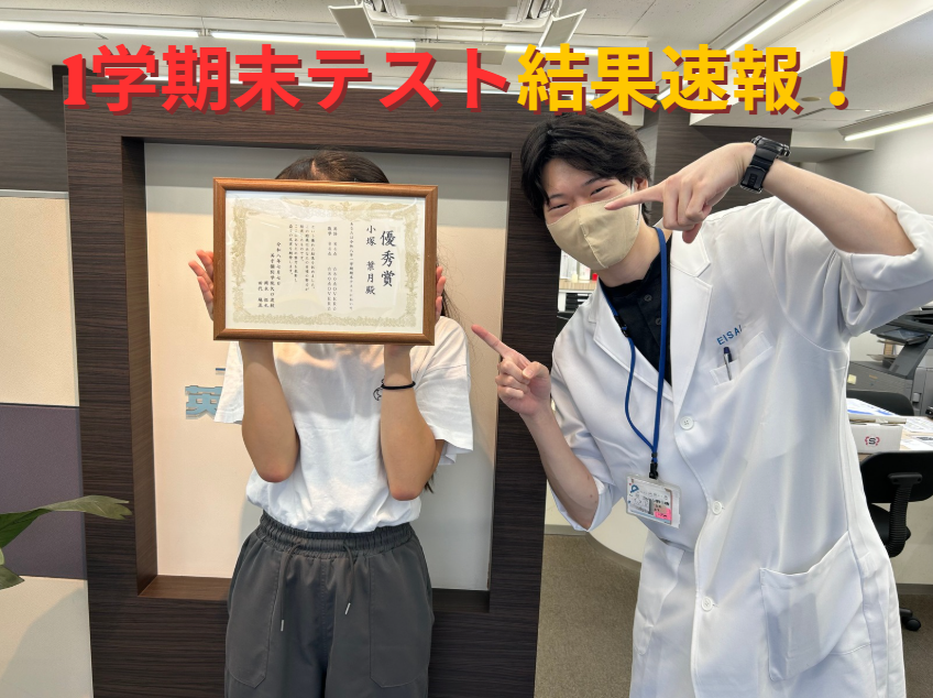 【点数Up速報】安方中2年　1学期期末テスト結果！④