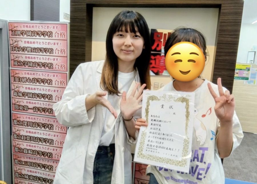 英語98点！国語87点！社会85点！