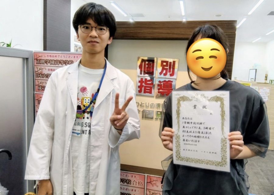 英コミュ91点！5科目80点以上！