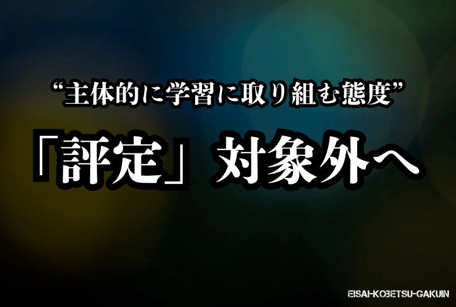【中学生必見!?その2】●年後から今まで以上に学力が必要になる？！