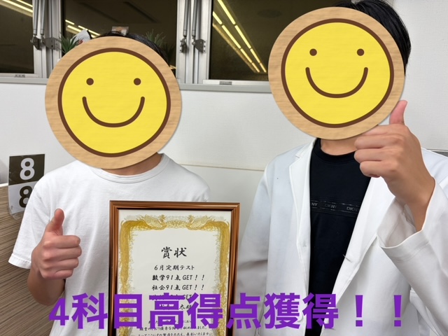 高得点表彰しました