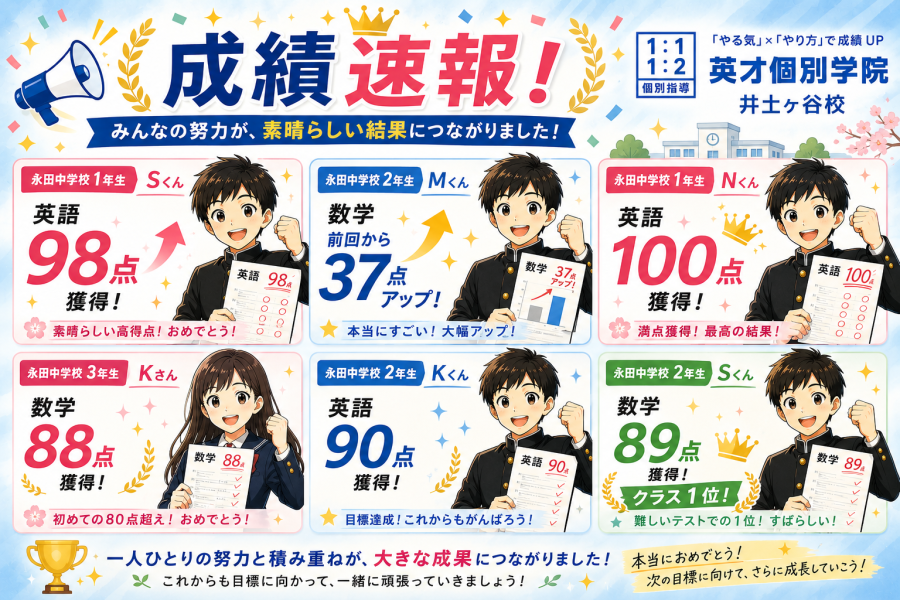 【前期テスト成績速報】一人ひとりの「頑張る理由」が結果につながりました！